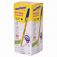 Ручка шариковая ЮНЛАНДИЯ "CLASSIC", СИНЯЯ, корпус желтый, узел 1 мм, линия письма 0,5 мм, 143237