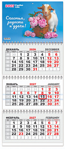 Календарь квартальный ТРИО на 2027 год СИМВОЛ ГОДА  крепление пружина 295×730 мм в пакете  КТ-27-009