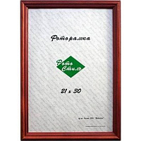 Рамка для фото дерево 21*30 см Красное дерево Фото Лайт