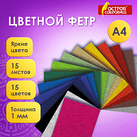 Фетр жесткий А4, 1мм, 15л, 15цв, плотность 160 г/м, ОСТРОВ СОКРОВИЩ, 665668