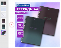 Тетрадь А4 96 л., BRAUBERG, гребень, клетка, SoftTouch, Peaceful, (микс в спайке), 405312