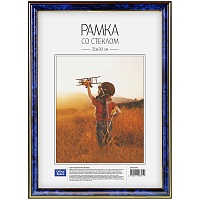 Рамка пластиковая 21*30см, OfficeSpace, №2, бирюза