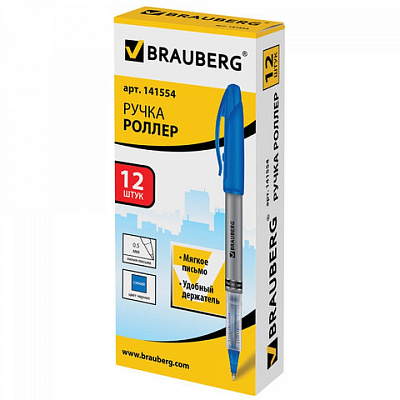 Ручка роллер BRAUBERG Control 0,5 мм синий 141554