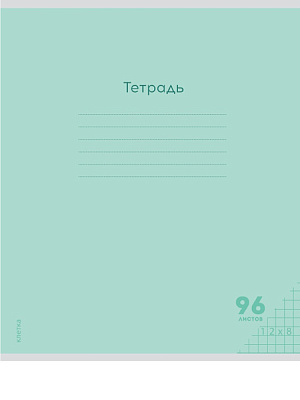 Тетрадь 96 листов A5 скрепка клетка ПРОФ-ПРЕСС "КЛАССИКА NEW ЗЕЛЁНАЯ" обложка мелованный картон  96-7984
