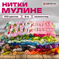 Нитки для вышивания (мулине), Набор 150 цветов, 8 м, полиэфир, DEVELIA (Девелиа), 665433
