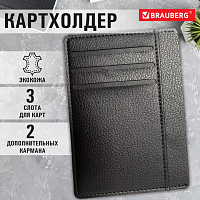 Картхолдер для трех карт с двумя дополнительными карманами, 12*8,6 см, черный, BRAUBERG, 238763
