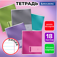 Тетрадь 18 л. BRAUBERG, линия, обложка картон, ONE COLOUR, 107301