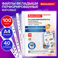 Папки-файлы перфорированные А4 BRAUBERG "PREMIUM", КОМПЛЕКТ 100 шт., матовые, 40 мкм, 273008