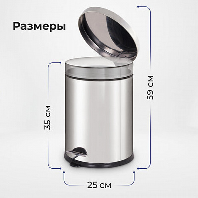 Ведро-контейнер для мусора урна с педалью LAIMA "Classic Plus", 12 литров, зеркальное, Турция, 608113