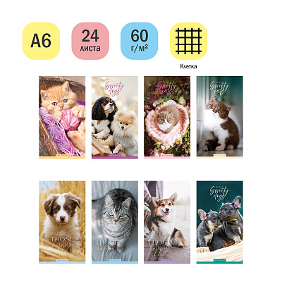 Блокнот А6 24л. на скрепке ArtSpace "Cute animals"