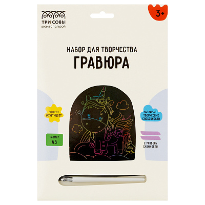 Гравюра с мультицветной основой ТРИ СОВЫ "Милый единорог", А5