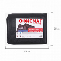 Мешки для мусора 240л черные в пачке 20шт ОСОБО ПРОЧНЫЕ, ПВД 60 мкм, 90х140см, ОФИСМАГ,609340