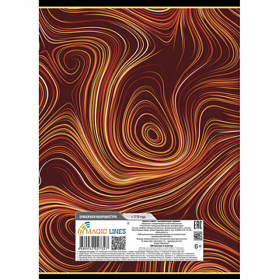 Тетрадь А4, 80 л., ПЗБМ, скоба, клетка, фольга, выборочный TWIN лак, "Мрамор" (3 вида), 027327
