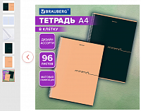 Тетрадь А4, 96 л., BRAUBERG, гребень, клетка, матовая ламинация, Минимал_Цвет, (микс в спайке), 405319