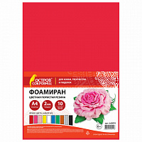 Пористая резина/фоамиран А4, 2 мм, ОСТРОВ СОКРОВИЩ, 10 листов, 10 цветов, яркие цвета, набор №2, 660074