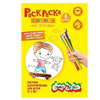 Раскраска A4 Каляка-Маляка На прогулке 2+  РКМ08-НП