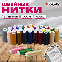 Нитки швейные 40ЛШ 200 м, полиэстер, НАБОР 30 цветов, в ПОДАРОК набор игл, DEVELIA (Девелиа), 609627