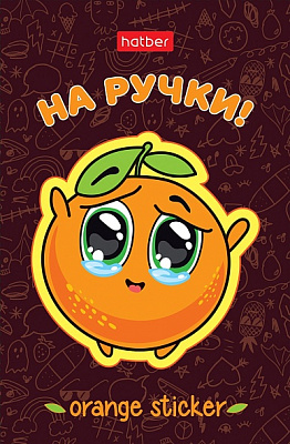 Блокнот А7 48 листов Hatber Оранжевое настроение склейка 3 цветный блок  083533