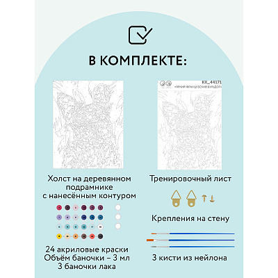 Картина по номерам на холсте ТРИ СОВЫ "Яркий французский бульдог", 40*50, с акриловыми красками и кистями