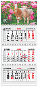 Календарь квартальный ТРИО на 2027 год СИМВОЛ ГОДА  крепление пружина 295×730 мм в пакете  КТ-27-003