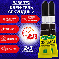 Клей-гель секундный суперклей УЛЬТРАПРОЧНЫЙ, набор 2х3 грамм, RABBITEX, 609814