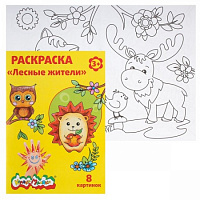 Раскраска A4 Каляка-Маляка Лесные жители 3+  РКМ08-ЛЖ