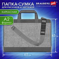 Папка сумка для рисунков и чертежей каркасная А2 (45*65см) экокожа BRAUBERG ART CLASSIC, 272990