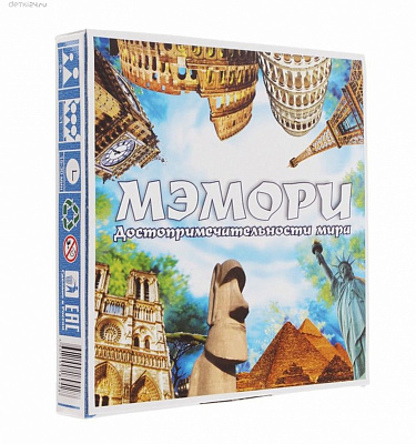 Игра Мэмори "Достопримечательности мира" карточная Задира+