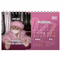 Календарь-домик настольный на гребне, 2027 г., BRAUBERG, 160х110 мм, 6 листов, "Vibe meme", 118451