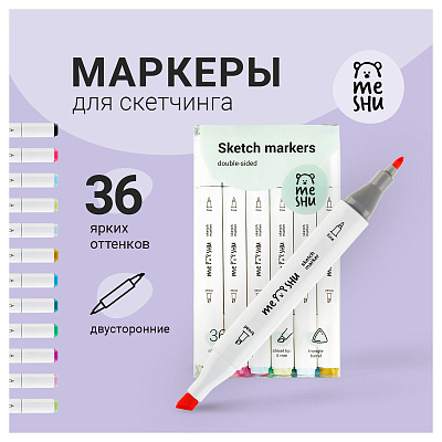 Набор двусторонних маркеров для скетчинга MESHU 36цв., основные цвета, корпус трехгранный, пулевид./клиновид.наконечники, ПВХ-бокс