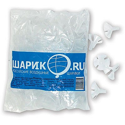 Розетки для шаров Россия  1302-0059
