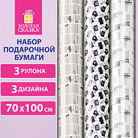 Бумага упаковочная крафтовая НАБОР 3 шт., "Kraft Casual", 70х100 см, 3 дизайна, ЗОЛОТАЯ СКАЗКА, 592063