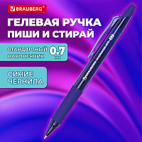 Ручка гелевая стираемая автоматическая BRAUBERG "X-ERASE RT", СИНЯЯ, пишущий узел 0,7мм, линия письма 0,5 мм, 144423