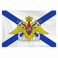 Флаг ВМФ России "Андреевский флаг с эмблемой" 90х135 см, полиэстер, STAFF, 550234