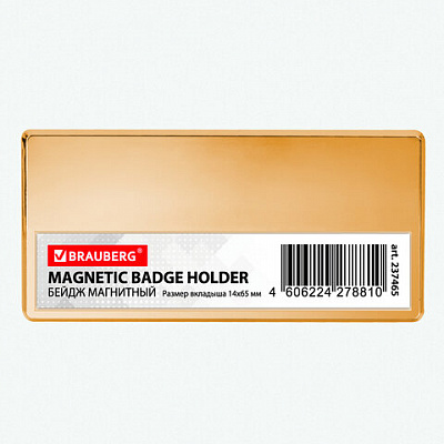 Бейдж магнитный золотистый 34х70 мм с окошком 14х65 мм, BRAUBERG MAGNETIC, 237465
