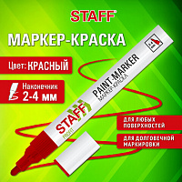 Маркер-краска лаковый (paint marker) 2-4 мм КРАСНЫЙ, НИТРО-ОСНОВА, STAFF PROFIT, для любых поверхностей, 152582