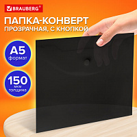 Папка-конверт с кнопкой прозрачная МАЛОГО ФОРМАТА А5, BRAUBERG UNIVERSAL, черная, 0,15 мм, 273067