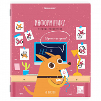 Тетрадь предметная DOG БОБИК 48л, TWIN лак, ИНФОРМАТИКА, клетка, подсказ, BRAUBERG, 404788