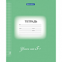Тетрадь 12 л. BRAUBERG ЭКО "5-КА", клетка, обложка плотная мелованная бумага, ЗЕЛЕНАЯ, 104759