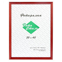 Рамка для фото дерево 30*40 см Красное дерево Фото Лайт