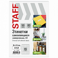 Этикетка самоклеящаяся 38х21,2мм, 65 этикеток, белая, 80г/м2, 50 листов, STAFF BASIC, 115664