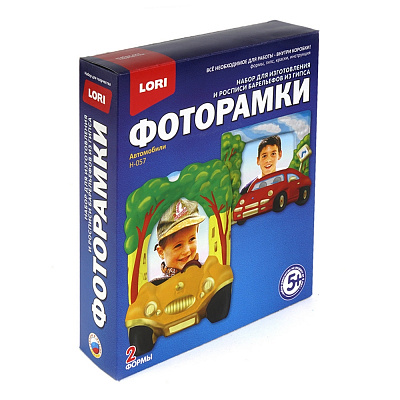 Фоторамки из гипса Автомобили LORI