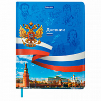 Дневник 1-11 класс 48л, кожзам (твердая), печать, цветной блок, BRAUBERG, Россия, 106954