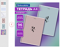 Тетрадь А4, 96 л., BRAUBERG, гребень, клетка, матовая ламинация, Пастель_3, (микс в спайке), 405320