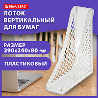 Лоток вертикальный для бумаг BRAUBERG ECO, 240х80х290 мм, сетчатый, прозрачный, 239016