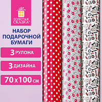 Бумага упаковочная мелованная НАБОР 3 шт., "For Women", 70х100 см, 3 дизайна, ЗОЛОТАЯ СКАЗКА, 592065