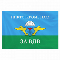 Флаг ВДВ России "НИКТО, КРОМЕ НАС!" 90х135 см, полиэстер, STAFF, 550232