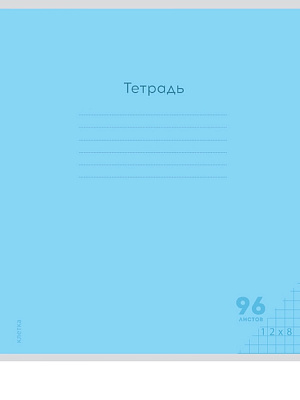 Тетрадь 96 листов A5 скрепка клетка ПРОФ-ПРЕСС "КЛАССИКА NEW ГОЛУБАЯ" обложка мелованный картон  96-7982
