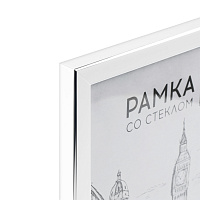Рамка пластиковая 21*30см, OfficeSpace "Color", белый