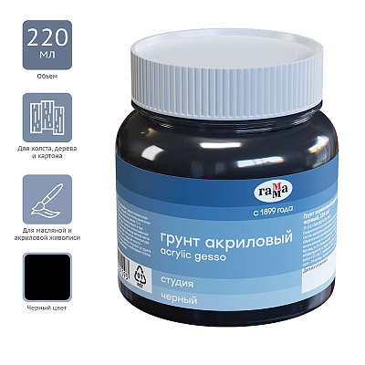 Грунт акриловый Гамма "Студия", черный, 220мл